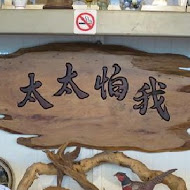 台雞店甕仔雞 烏來店