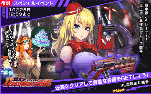 ネクロ pc 東京 凍京NECRO＜トウキョウ・ネクロ＞｜ニトロプラス Nitroplus