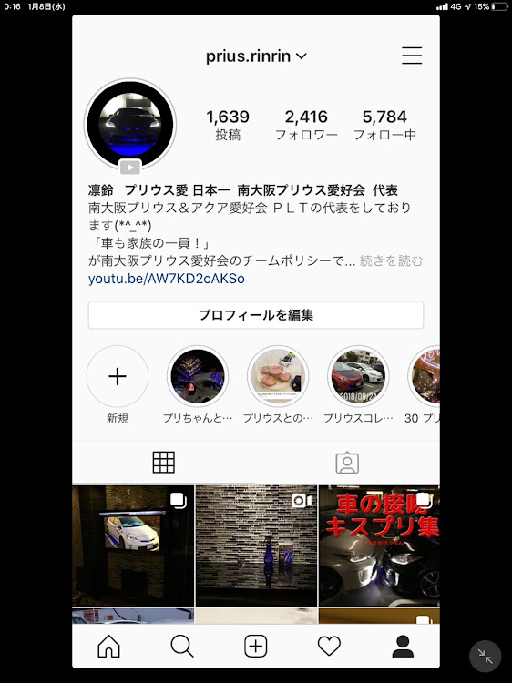 プリウスの30プリウス・zvw30・プリウス30・カーチューンに関するカスタム事例の投稿画像1枚目