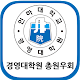 Download 인하대학교 경영대학원 총원우회 For PC Windows and Mac 3.0.001