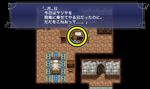 FF5_タイクーン城_王の部屋_本