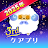 ケアプリ 占い復縁恋愛相談 - 恋の相談ができる占いアプリ icon