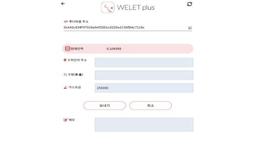 WELET PLUS PRO