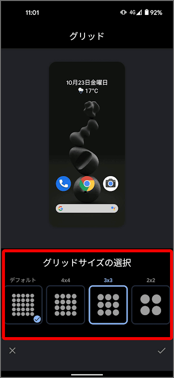 Pixel スマートフォンの壁紙を変更する Pixel Phone ヘルプ