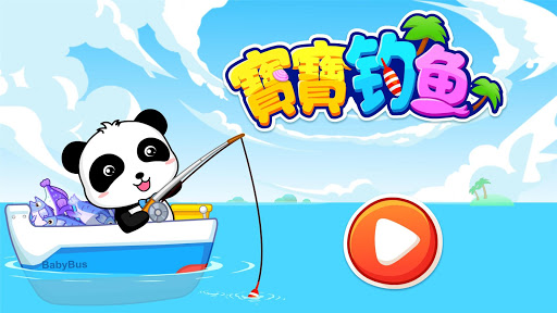 免費下載教育APP|寶寶釣魚-掌上水族館-寶寶巴士 app開箱文|APP開箱王