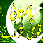 Jashn e Azadi Songs Pakistan  Icon