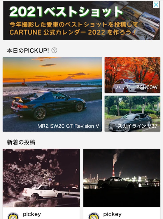 MR2の2021ベストショット・毎月8日はリトラの日・ＩＧＡさんピックアップおめでとう・ナオフミさんとパックンチョに関するカスタム事例の投稿画像2枚目