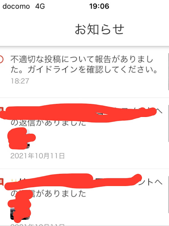 クラウンアスリートの200クラウン・クラウン・不適切な投稿😭・これからも不適切な投稿するょ🥺・不適切な行為が好き💕に関するカスタム事例の投稿画像2枚目