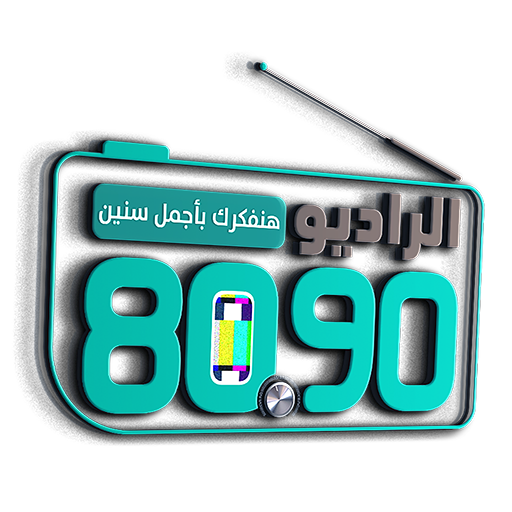 El Radio 8090 FM