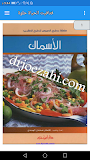 فتافيت ‎