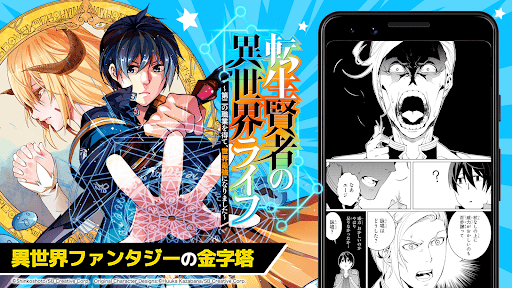 Screenshot マンガ ＵＰ！異世界漫画や名作漫画、人気マンガの漫画アプリ