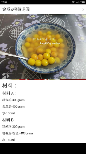 免費下載書籍APP|汤圆食譜 app開箱文|APP開箱王