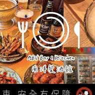 ABV Bar & Kitchen 南洋餐酒館