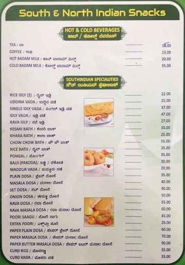 Sri Sagar menu 