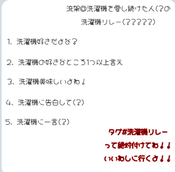 「りれーだぜぇ」のメインビジュアル