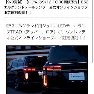 エルグランド E52型