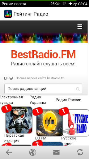 Радио онлайн BestRadioFM