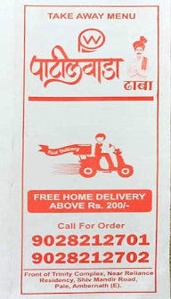 Shantinath Patil menu 5