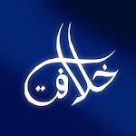 Khilafat App Apk