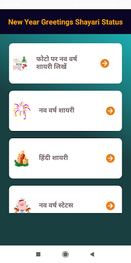 Hindi New Year Shayari 2020 - New Year Status 2020