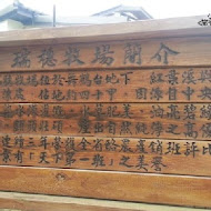 瑞穗牧場