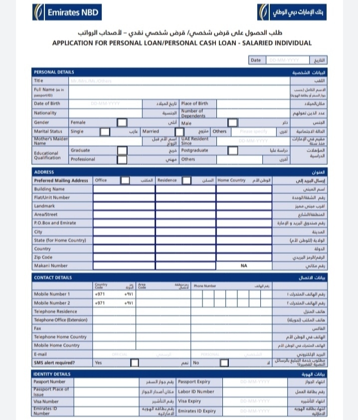 نموذج طلب قرض من الشركة