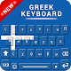 Greek Keyboard & New Greek Keyboard for android Download on Windows