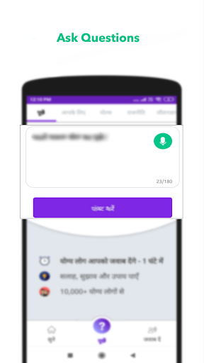 Screenshot #1 Question Answer App: Hindi 