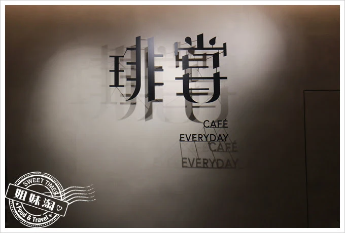 琲甞 Cafe Everyday