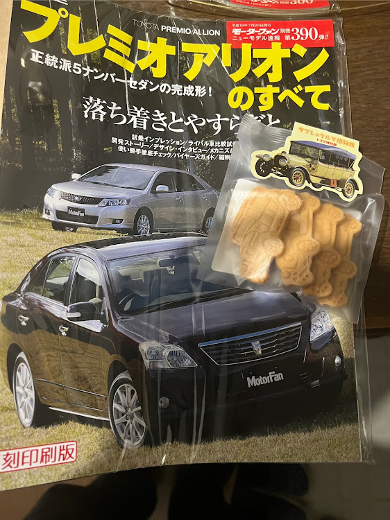 プレミオの愛車に関するカスタム事例の投稿画像5枚目