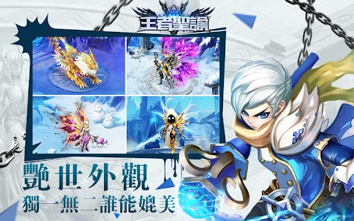 Android application 王者聖諭 screenshort