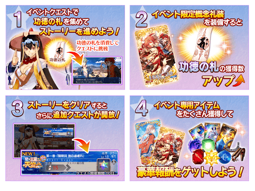 Fgo 復刻 天竺 イベント攻略まとめ Fgo攻略wiki 神ゲー攻略