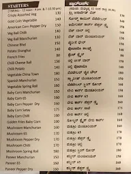 Atithi Sarkaar menu 3