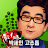 박세민 고스톱 icon