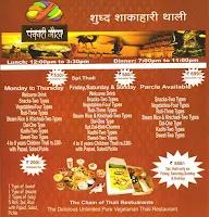 Panchavati Gaurav menu 1