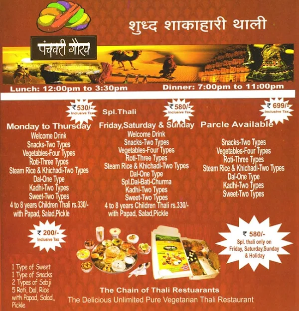 Panchavati Gaurav menu 