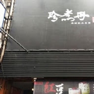 TigerSugar 老虎堂(逢甲店)