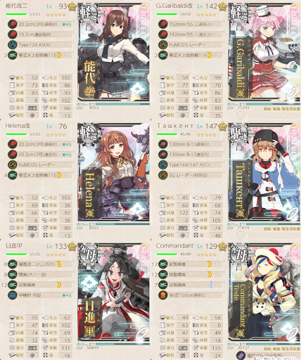 艦これ 6 3 グアノ環礁沖海域 の攻略編成例 神ゲー攻略