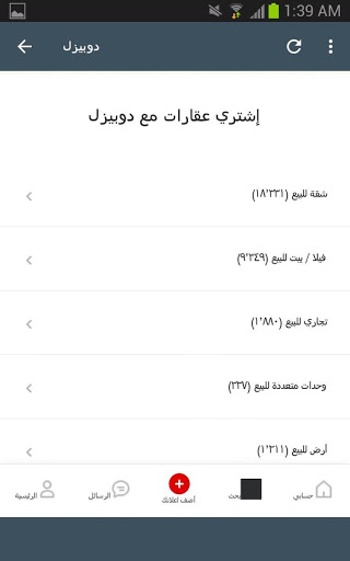 عقارات في الإمارات