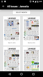  Jansatta Epaper- スクリーンショットのサムネイル  