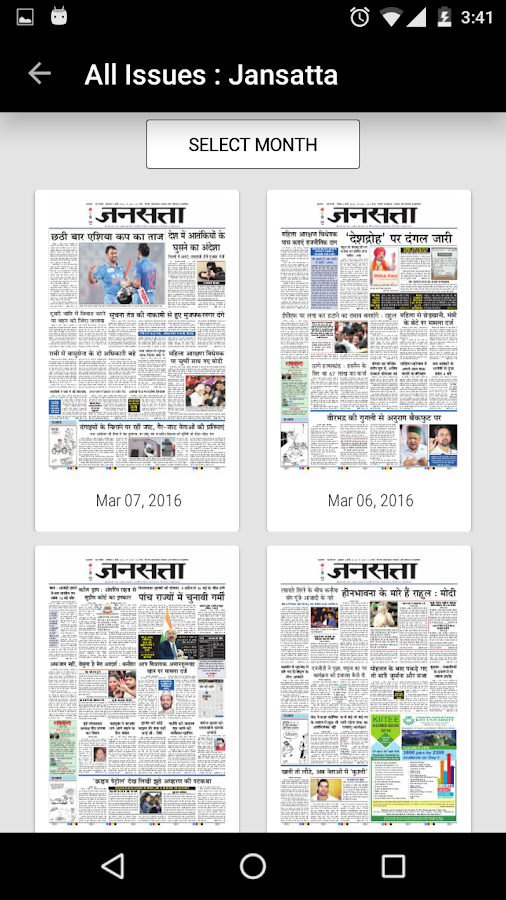   Jansatta Epaper- スクリーンショット 