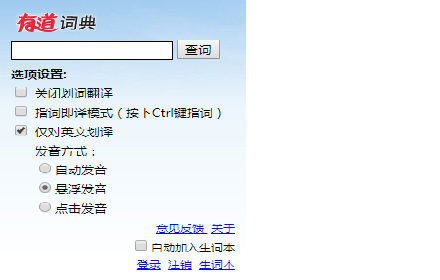 有道词典Chrome插件添加生词本 small promo image