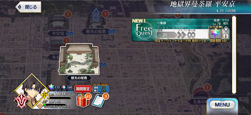 Fgo 頼光の屋敷 一条邸 のフリークエスト攻略と周回効率 地獄界曼荼羅 Fgo攻略wiki 神ゲー攻略