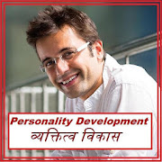 Personality Development - Vyaktitva Vikas  Icon