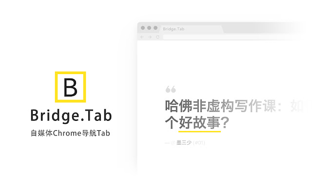 Bridge Tab Page chrome extension