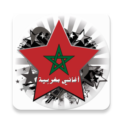 angham maghribiya  offline