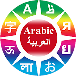 Learn Arabic phrases Apk