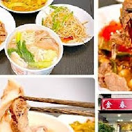 金春發牛肉店(北投店)