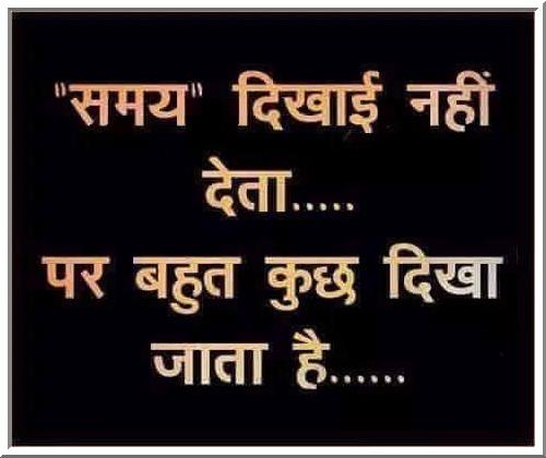 Hindi Suvichar anmol vachan offline