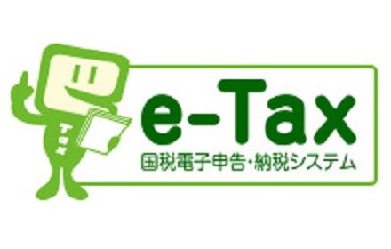 e-Tax AP small promo image